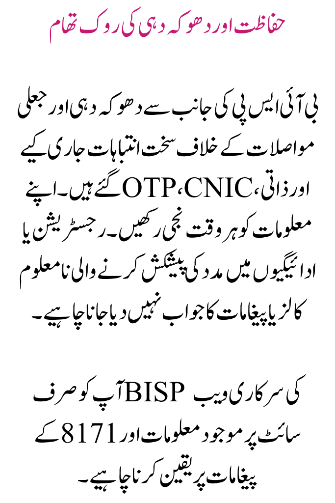 8171 November 2025 Update