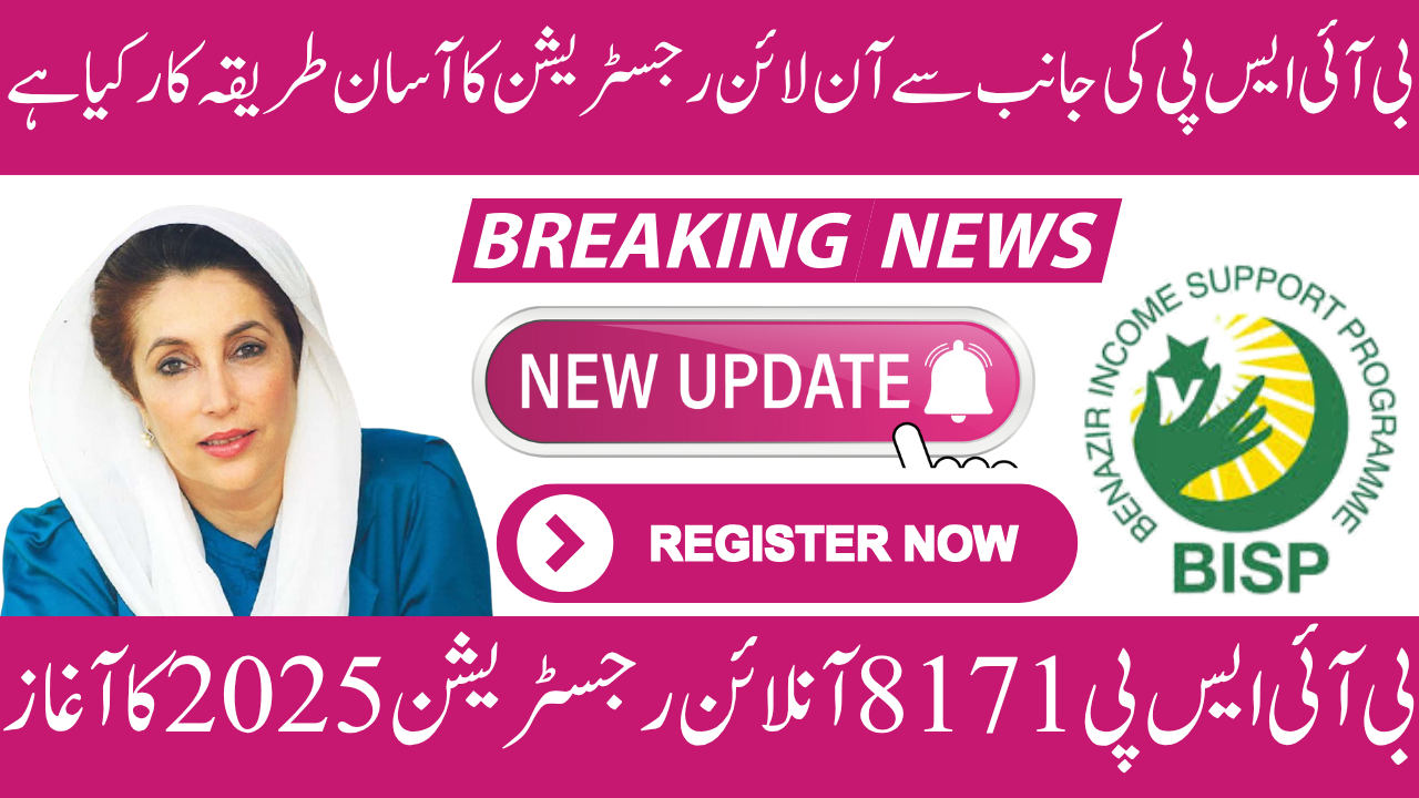 BISP online Registration 2025