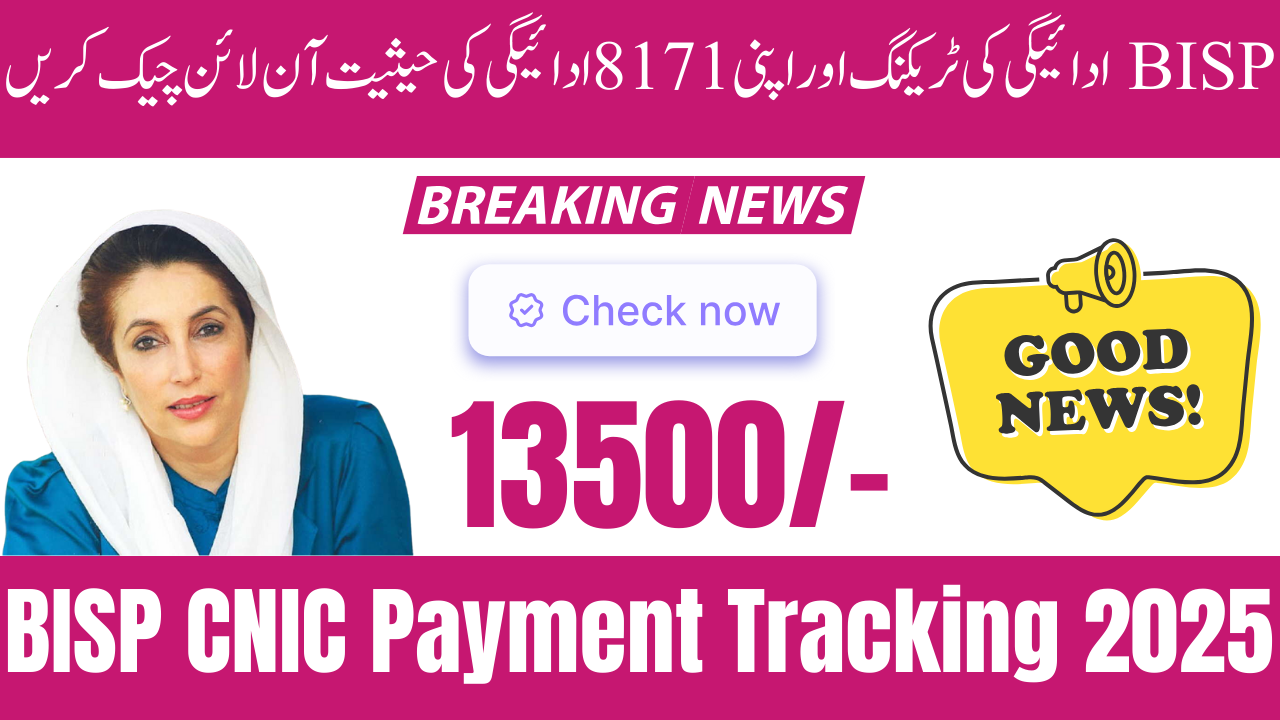 BISP CNIC Payment Tracking 2025