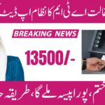 Benazir Kafaalat ATM Withdrawal System Updated