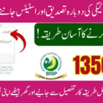 December Payment Reconfirmation 2025