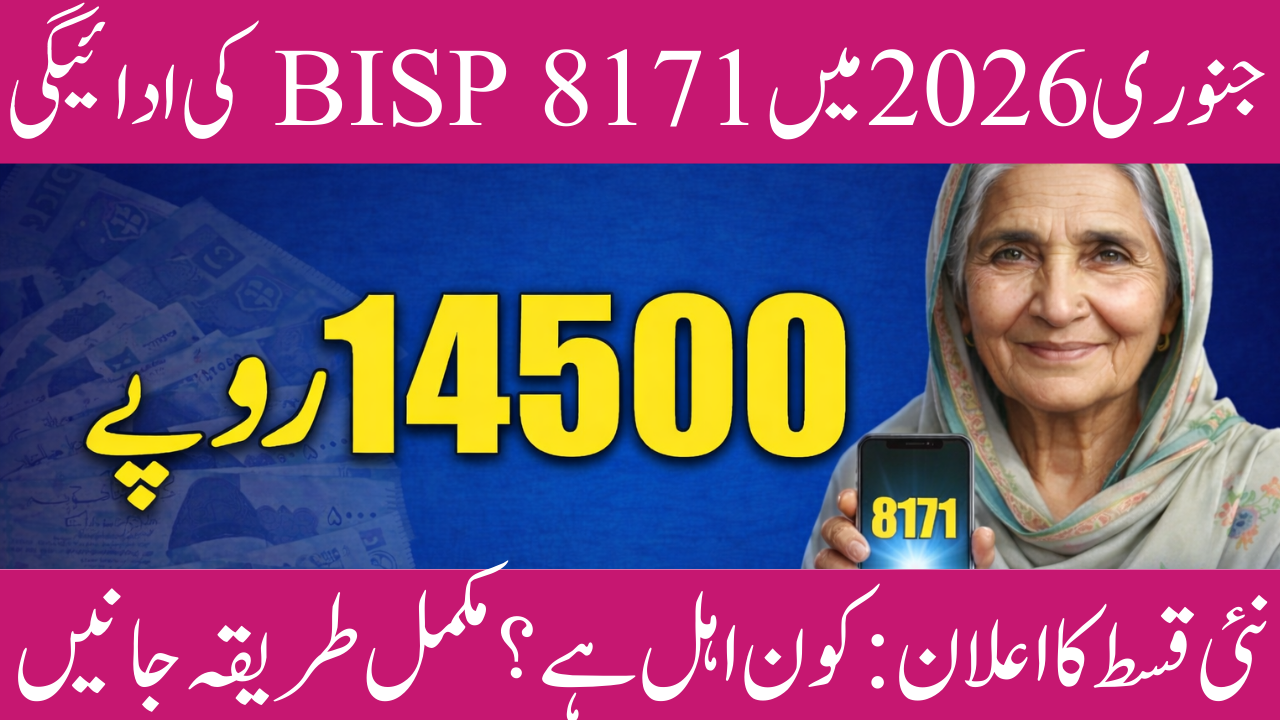 BISP 8171 Payment In January 2026