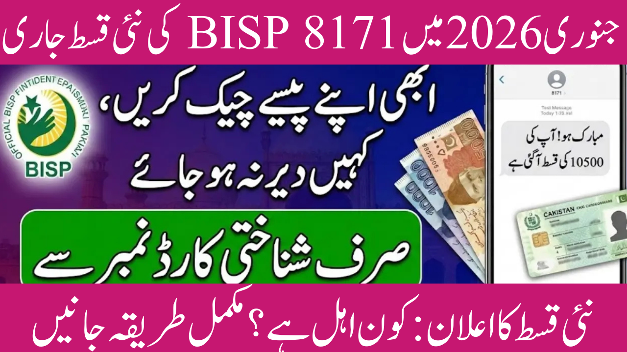 8171 BISP Qist Verification 2026