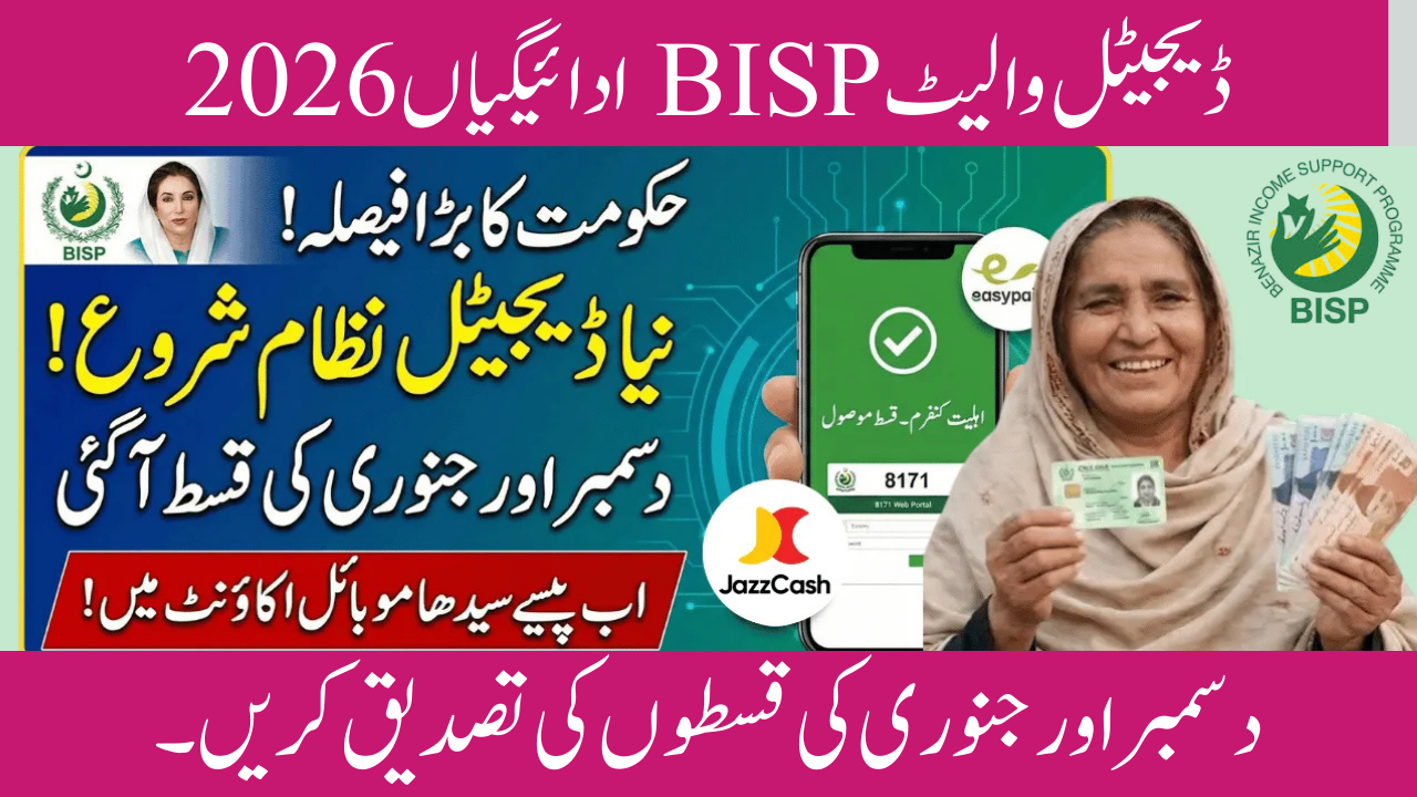 Digital Wallet BISP Payments 2026