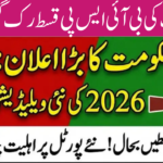 bisp.gov.pk Portal's BISP Validation 2026