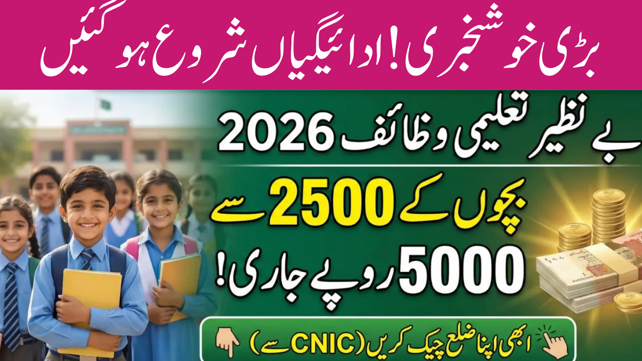 Payments for the Benazir Taleemi Wazaif Program