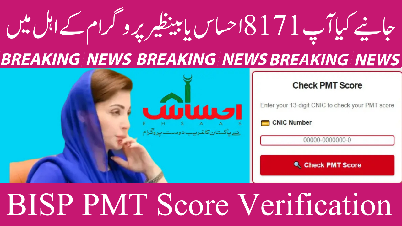 BISP PMT Score Verification 2026